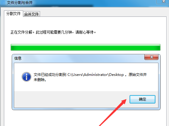 Glary Utilities Pro分割文件的简单步骤