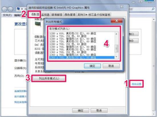 win7电脑屏幕分辨率无法调的详细处理操作过程