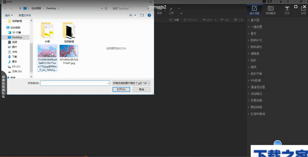 光影魔术手修改美化图片功能介绍操作