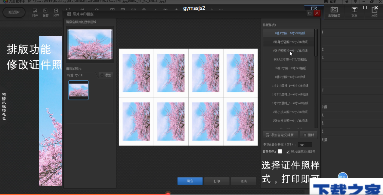 光影魔术手修改美化图片功能介绍操作