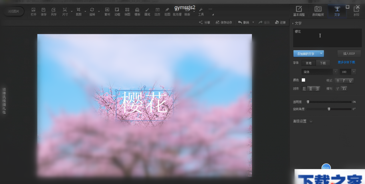 光影魔术手修改美化图片功能介绍操作