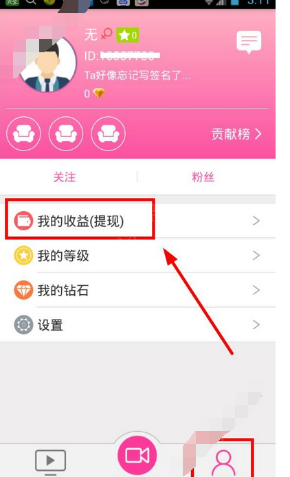 au直播兑换现金的基础操作