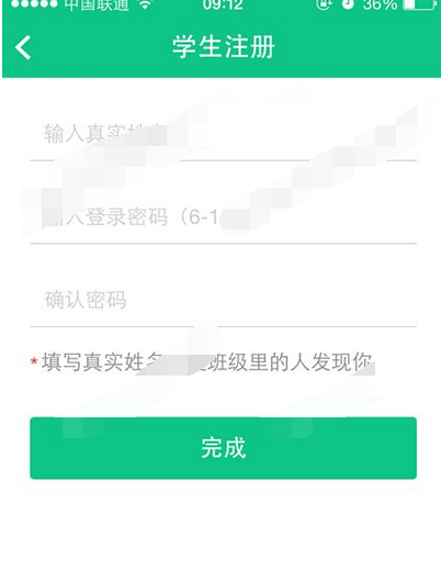 微课掌上通APP进行注册的基础操作