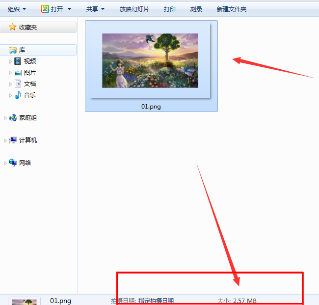 Photoshop压缩png图片的具体操作步骤