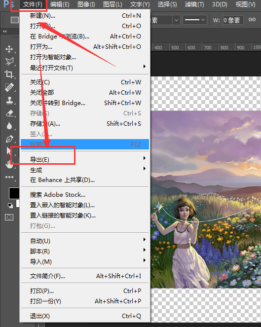 Photoshop压缩png图片的具体操作步骤