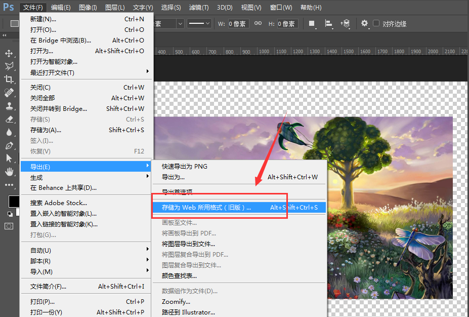 Photoshop压缩png图片的具体操作步骤