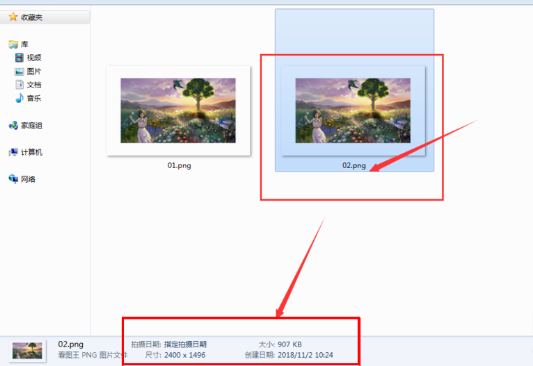 Photoshop压缩png图片的具体操作步骤