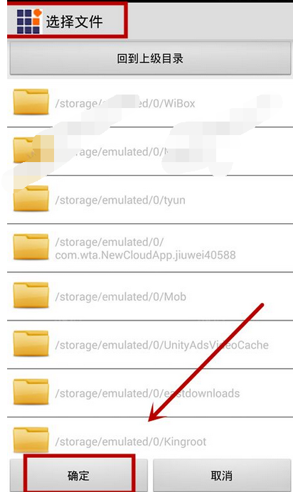 WiBox看本地视频的基础操作