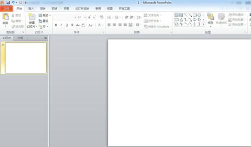 PPT增加撤回次数的简单操作