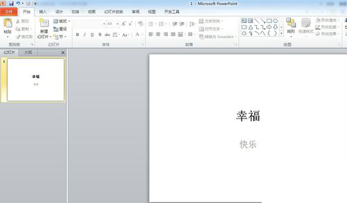 PPT增加撤回次数的简单操作