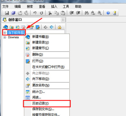 吉吉写作恢复文档的操作方法