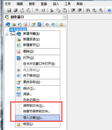 吉吉写作恢复文档的操作方法