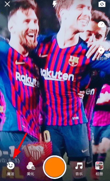 快手APP拍出红包视频的基础操作