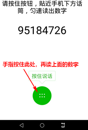 微信app创建声音锁的基础操作