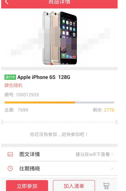 使用胖熊一元买购买商品的基础操作