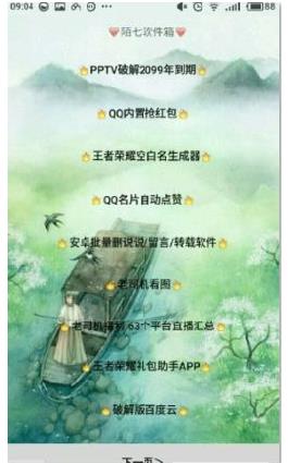 小肾魔盒APP进行登录的基础操作
