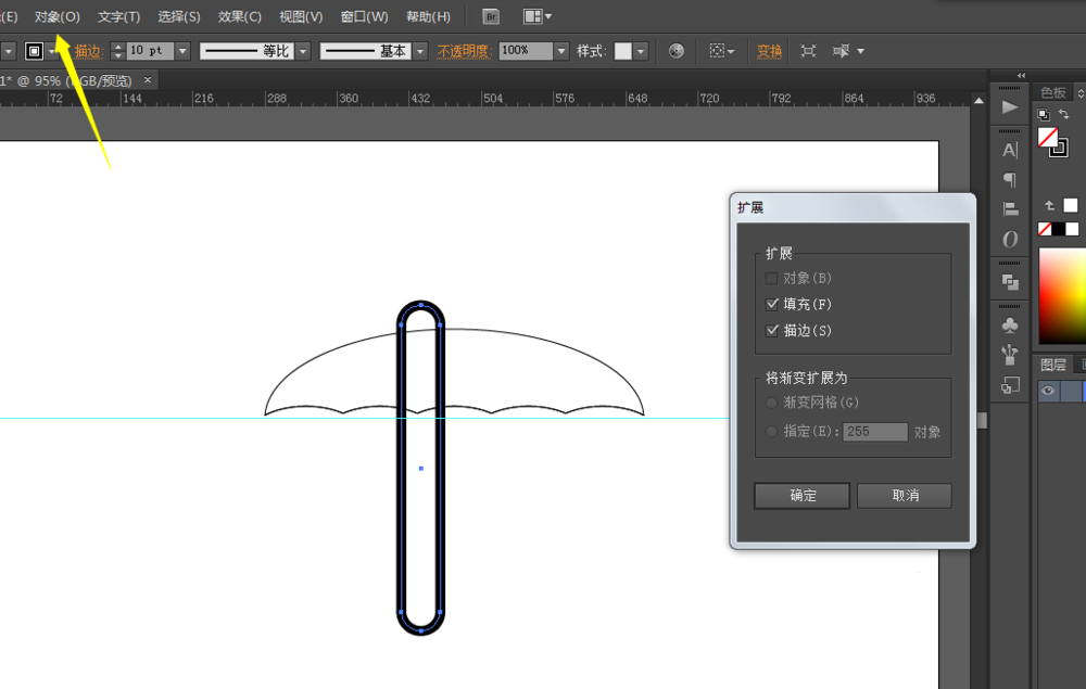 ai手绘一个可爱小雨伞的详细操作步骤