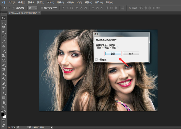 利用PS将彩色照片转换成黑白色的具体操作