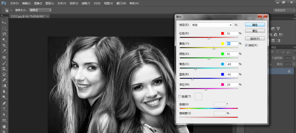 利用PS将彩色照片转换成黑白色的具体操作