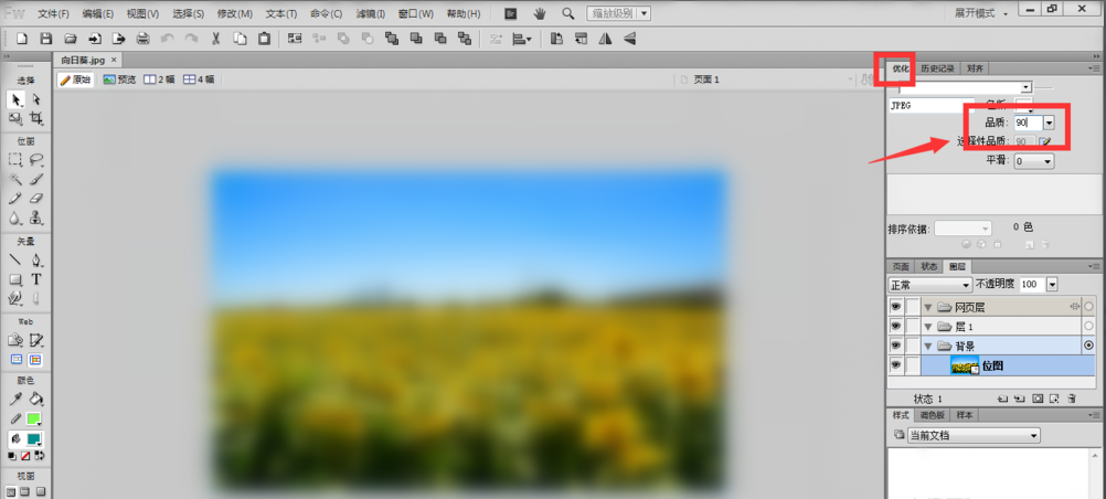 利用fireworks快速调整图片大小的详细操作步骤