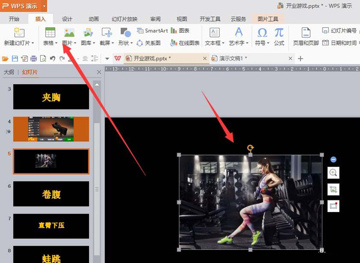 PPT播放后动画自动隐藏的具体流程步骤