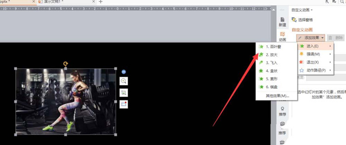 PPT播放后动画自动隐藏的具体流程步骤