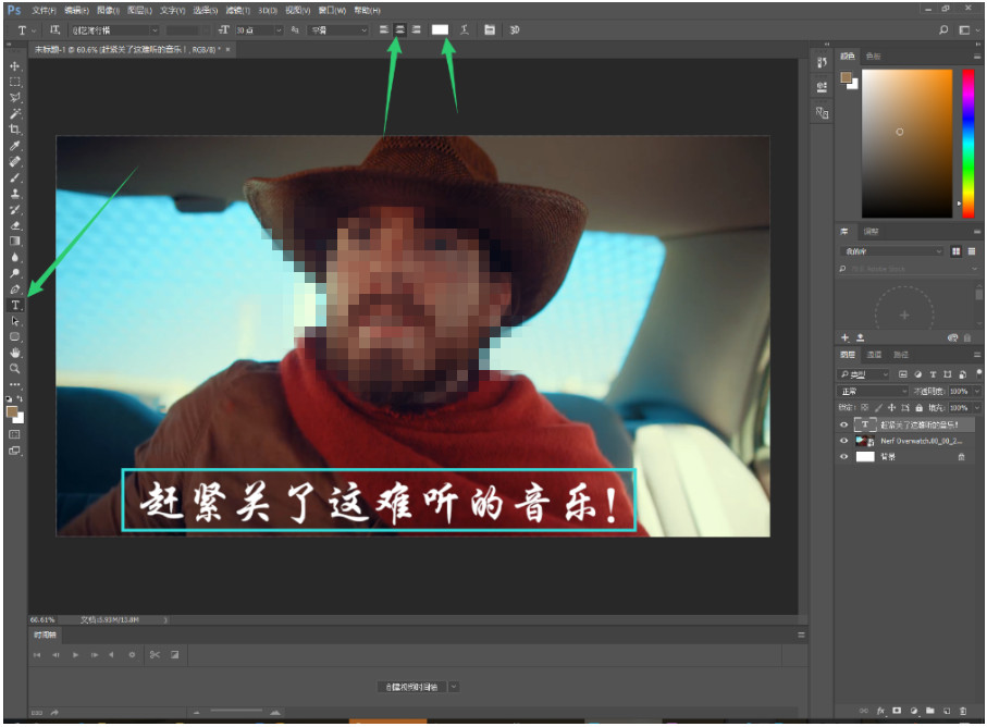 Photoshop批量制作字幕的操作步骤