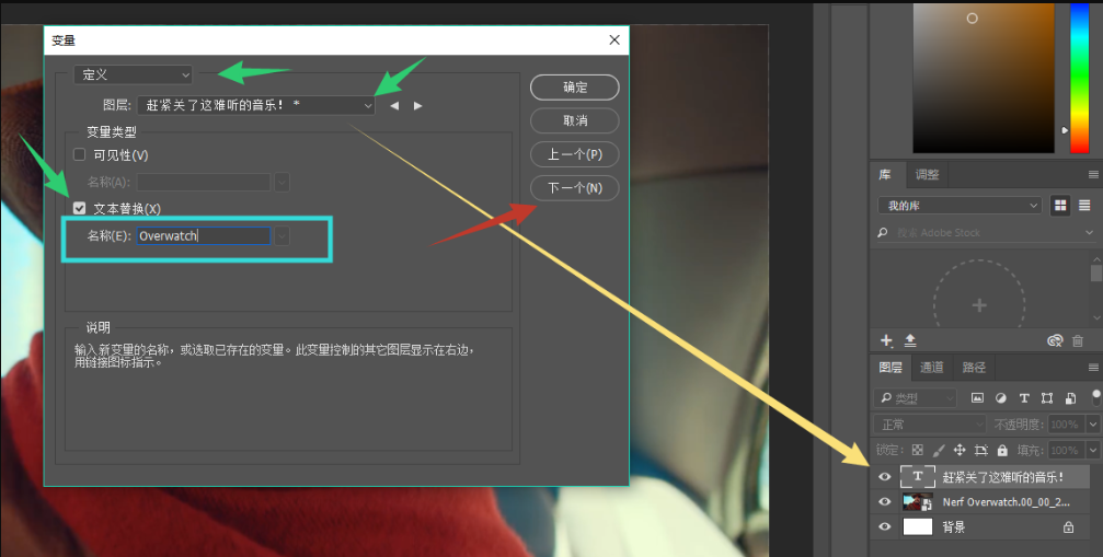 Photoshop批量制作字幕的操作步骤
