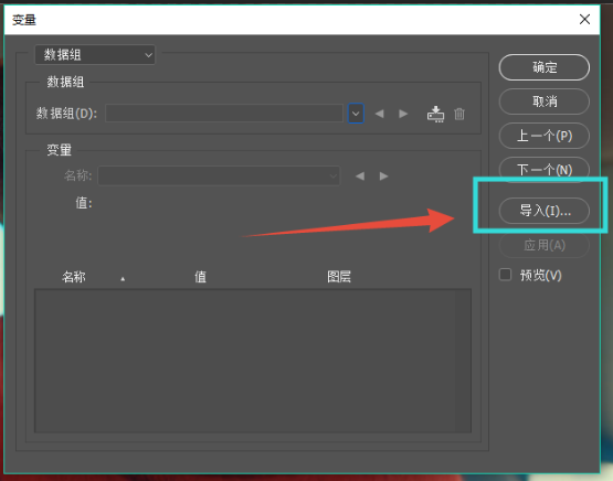 Photoshop批量制作字幕的操作步骤