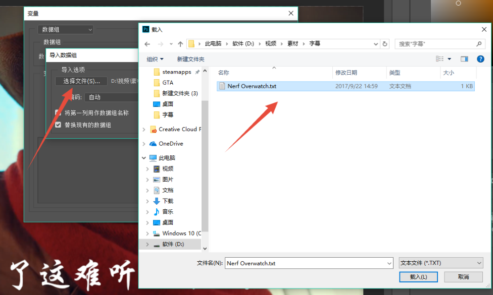 Photoshop批量制作字幕的操作步骤