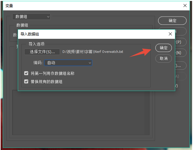 Photoshop批量制作字幕的操作步骤