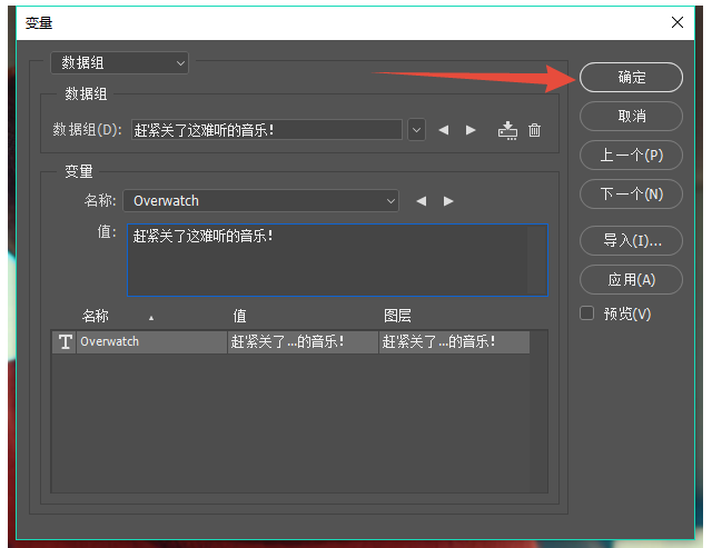 Photoshop批量制作字幕的操作步骤