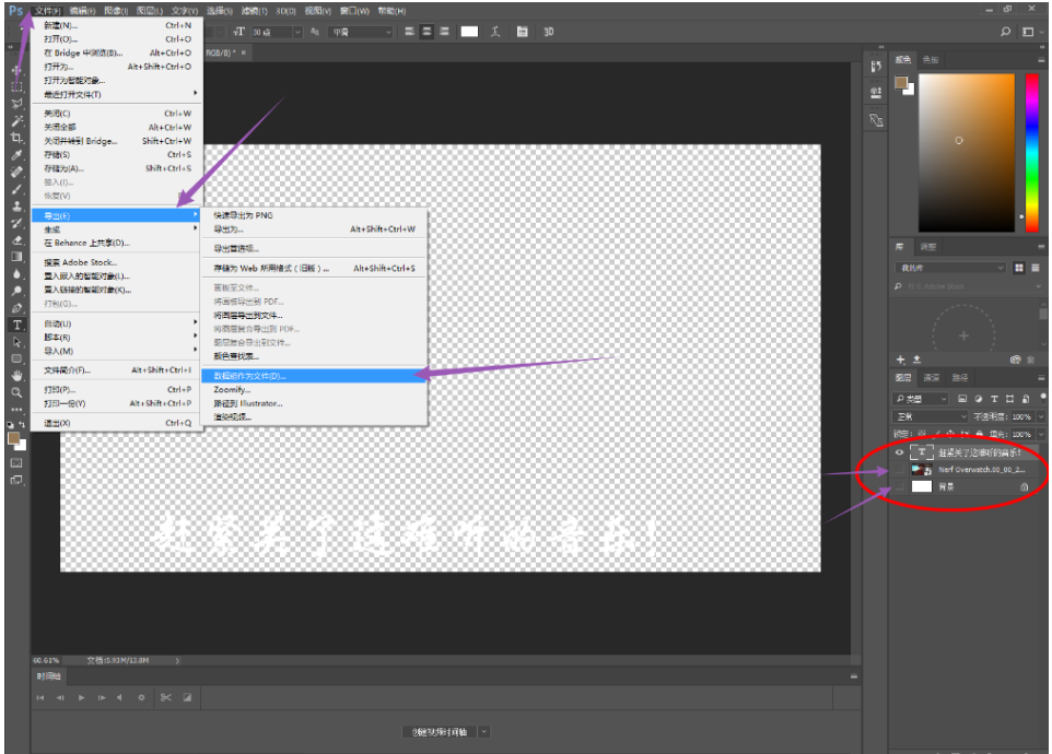 Photoshop批量制作字幕的操作步骤