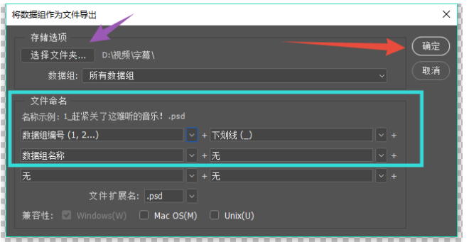 Photoshop批量制作字幕的操作步骤