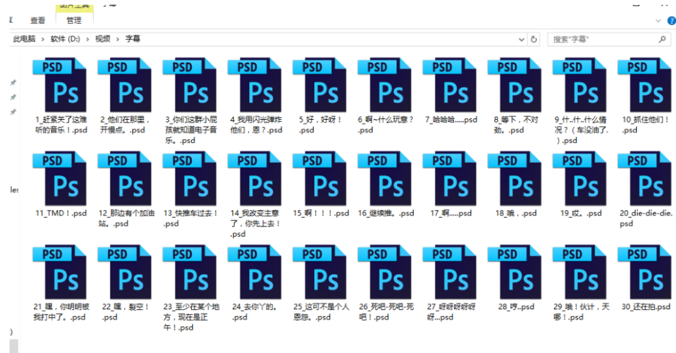Photoshop批量制作字幕的操作步骤
