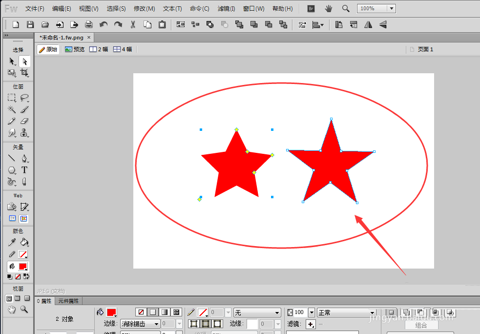 Fireworks把五角星转换为圆角五角星的具体操作