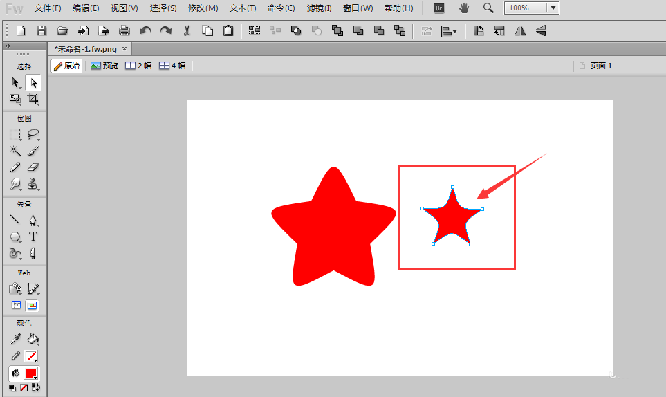 Fireworks把五角星转换为圆角五角星的具体操作