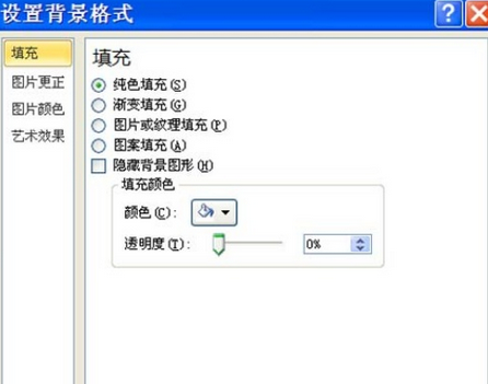 ppt设计磨砂镂空文字效果的详细操作步骤