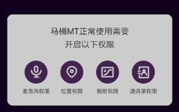 马桶mt不能用了的处理操作