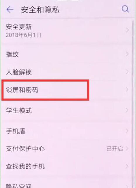 在华为nova3中设置熄屏时钟的方法讲解