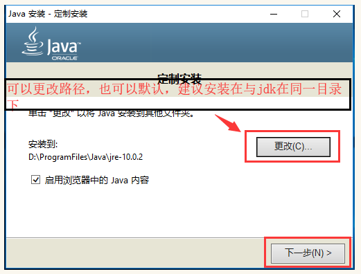 Win10系统安装配置JDK10的详细教程