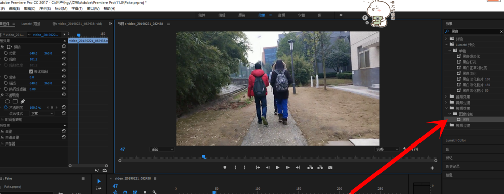 Premiere将彩色视频进行黑白化处理的详细简单教程