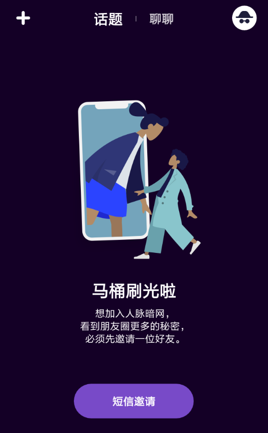 马桶MT邀请不了好友的详细处理操作