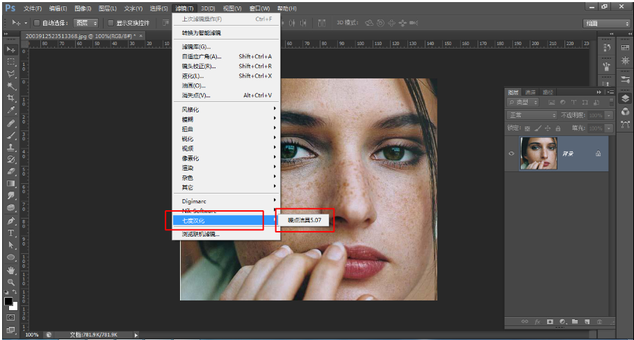 Photoshop消除人物脸上雀斑的图文操作方法