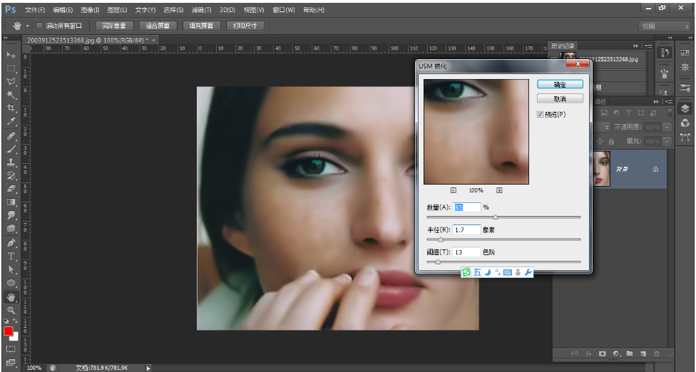 Photoshop消除人物脸上雀斑的图文操作方法