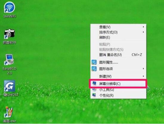 win7电脑出现屏幕分辨率不能调的具体处理