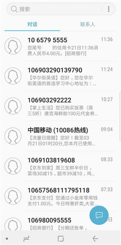 三星S9给短信分类的简单方法