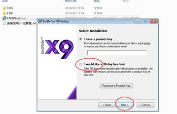 EndNote X9下载安装的具体操作