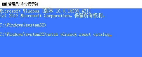Win10系统中修复LSP具体操作步骤
