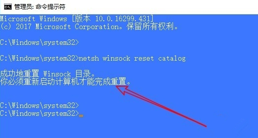 Win10系统中修复LSP具体操作步骤